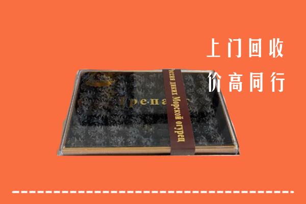 吕梁高价回收礼盒海参